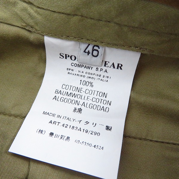 実際に弊社で買取させて頂いた【未使用】C.P.COMPANY/シーピーカンパニー コットンパンツ ヴィンテージ加工/46の画像 3枚目