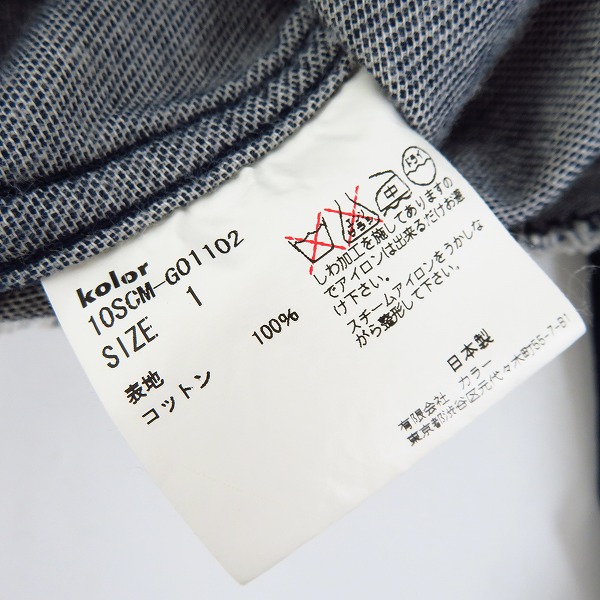 実際に弊社で買取させて頂いたkolor/カラー ベルベットシャンブレー ジャケット 1の画像 2枚目