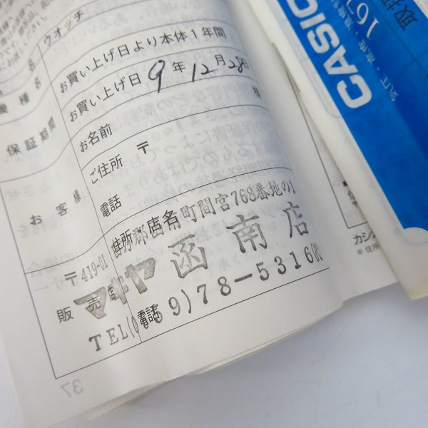 CASIO/カシオ PRO TREK/プロトレック スターダストラバーズ 星座