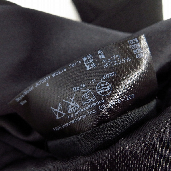 実際に弊社で買取させて頂いた【未使用】junhashimoto/ジュンハシモト タキシード ウール セットアップ JKT0031 WOL15/4の画像 3枚目