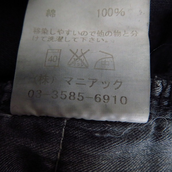 実際に弊社で買取させて頂いたIF SIX WAS NINE/イフシックスワズナイン MUD MAX LU SBCM 305ADK/デニムパンツ/29 の画像 4枚目