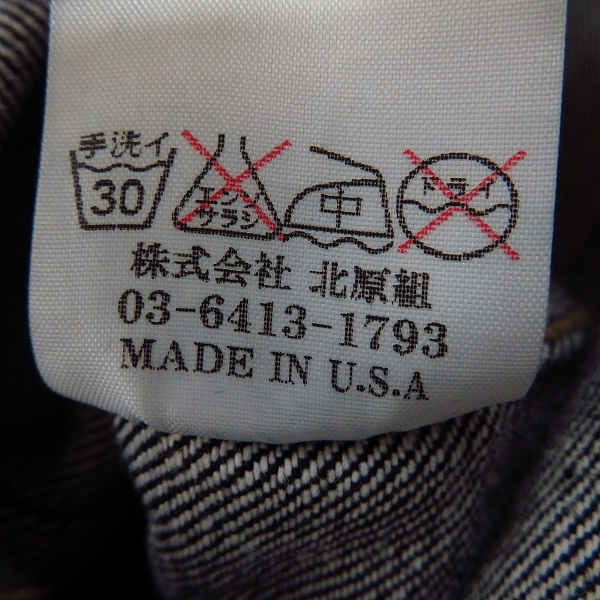 実際に弊社で買取させて頂いたBACK BONE/バックボーン インディゴ デニムジャケット/Gジャン BB09FW-DB01/Sの画像 4枚目