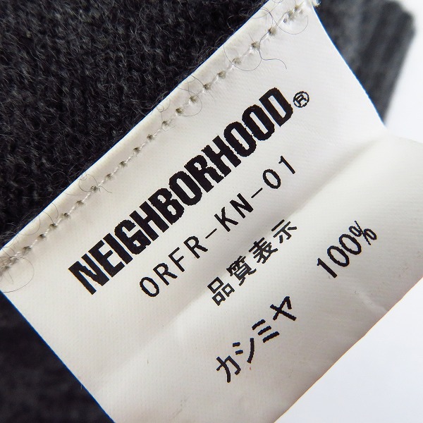 実際に弊社で買取させて頂いたNEIGHBORHOOD×Fragment design/ネイバーフッド × フラグメントデザイン カシミヤニット/Lの画像 3枚目