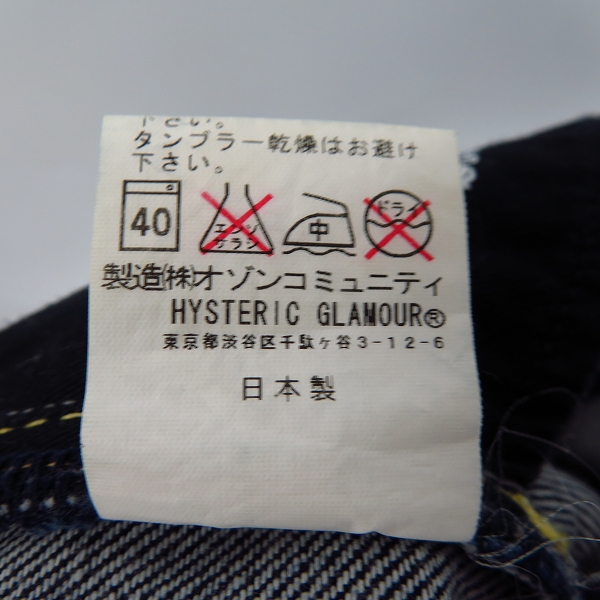 実際に弊社で買取させて頂いたHysterics/ヒステリックス ストレッチスキニーパンツ 日本製 0533AP01 Mの画像 6枚目