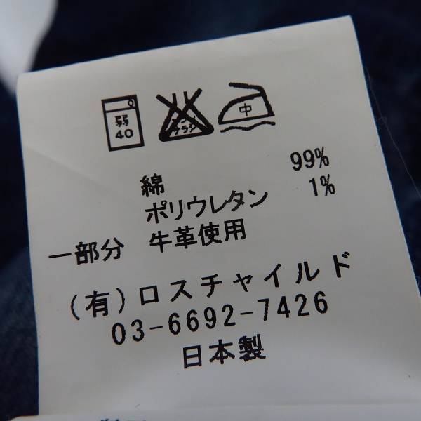 実際に弊社で買取させて頂いたFACTOTUM/ファクトタム 10AW 01043020 インディゴデニムパンツ/30の画像 5枚目
