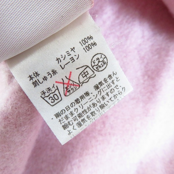 実際に弊社で買取させて頂いたLucien pellat-finet/ルシアンペラフィネ カシミア100% ニット/セーターの画像 3枚目