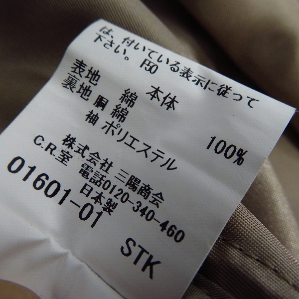 実際に弊社で買取させて頂いたBURBERRY LONDON/バーバリーロンドン トレンチコート 比翼ボタン ライナー付き コットン/Mの画像 5枚目