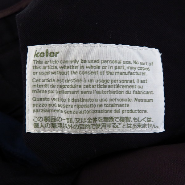 実際に弊社で買取させて頂いたkolor/カラー パッカリングパンツ コットン 14WCM-P15113/2の画像 3枚目