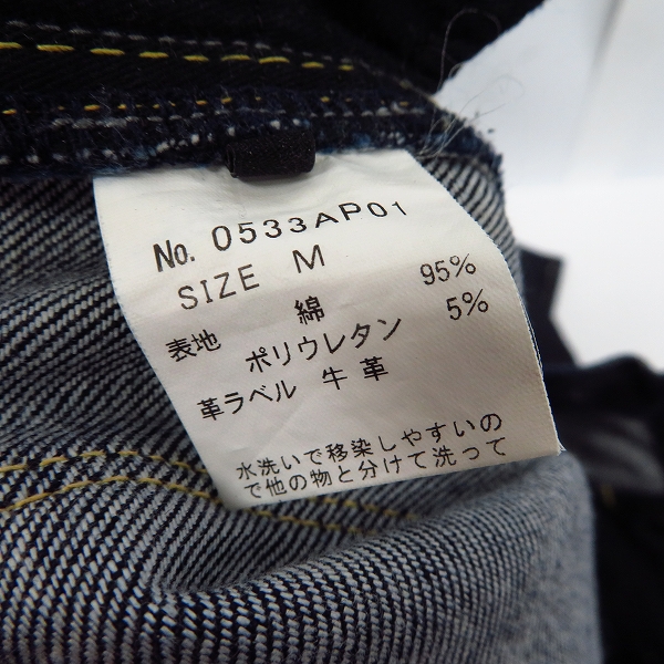 実際に弊社で買取させて頂いたHysterics/ヒステリックス ストレッチスキニーパンツ 日本製 0533AP01 Mの画像 5枚目
