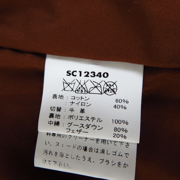 実際に弊社で買取させて頂いたSUGAR CANE/シュガーケーン ヨークレザー 切替 ダウンベスト SC12340/Sの画像 3枚目