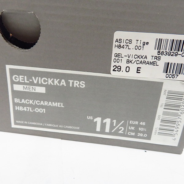 実際に弊社で買取させて頂いたasics/アシックス GEL-VICKKA TRS スニーカー H847L-001/29の画像 8枚目