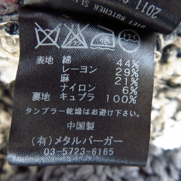 実際に弊社で買取させて頂いたDIET BUTCHER SLIM SKIN/ダイエットブッチャースリムスキン 11SS ジャケット/1の画像 4枚目