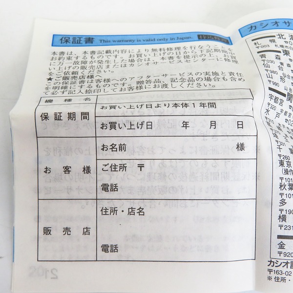 実際に弊社で買取させて頂いたCASIO×fragment design/カシオ×フラグメント DATABANK TELEMEMO 50/DBC-63PS-5T ブラウン 腕時計【動作未確認】の画像 5枚目