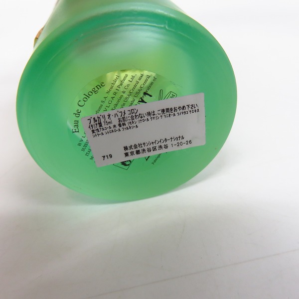 実際に弊社で買取させて頂いた【テスター含む】BVLGARI/ブルガリ オ パフメ オーデコロン 75ml/オーテルージュ コロン 100ml 2点セットの画像 3枚目
