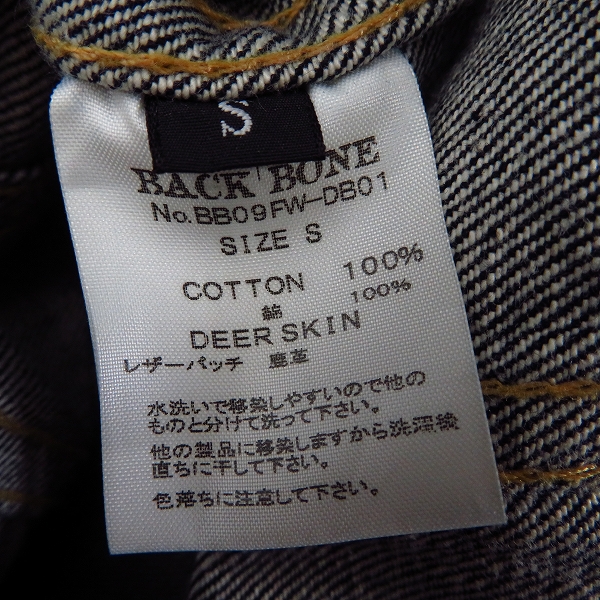 実際に弊社で買取させて頂いたBACK BONE/バックボーン インディゴ デニムジャケット/Gジャン BB09FW-DB01/Sの画像 3枚目