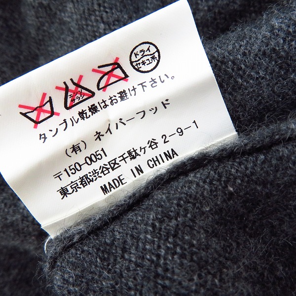 実際に弊社で買取させて頂いたNEIGHBORHOOD×Fragment design/ネイバーフッド × フラグメントデザイン カシミヤニット/Lの画像 4枚目