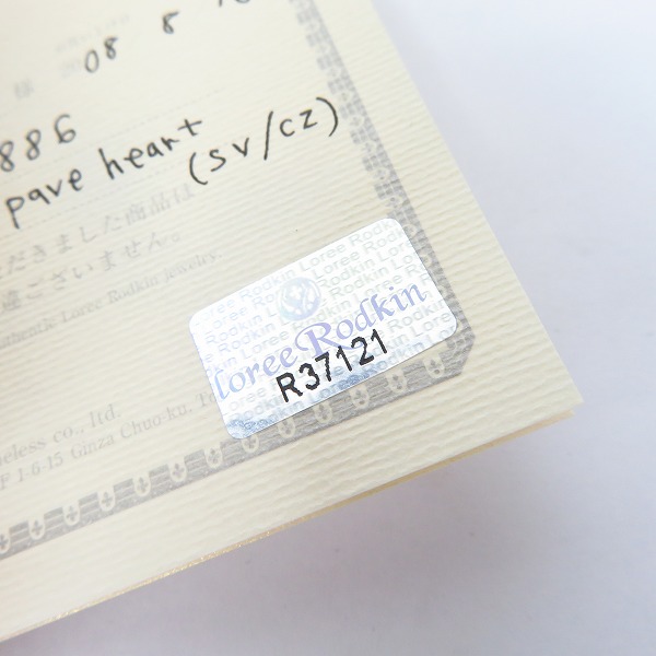 実際に弊社で買取させて頂いた【ギャラ】Loree Rodkin/ローリーロドキン ゴシック オープンハートペンダントトップ の画像 7枚目