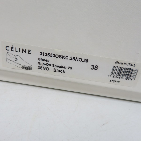 実際に弊社で買取させて頂いたCELINE/セリーヌ スリッポン/レザースニーカー/ブラック/38の画像 9枚目