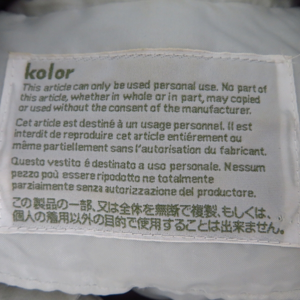 実際に弊社で買取させて頂いた【難有】kolor/カラー エステルジョーゼットボンディング ジャケット 13WCM-G09111/1の画像 2枚目