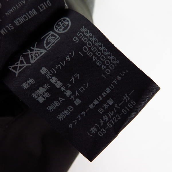 実際に弊社で買取させて頂いたDIET BUTCHER SLIM SKIN/ダイエットブッチャースリムスキン テーラードジャケット 刺繍 素材切替/1の画像 4枚目