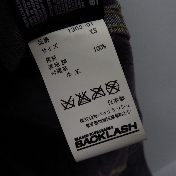 実際に弊社で買取させて頂いたBACKLASH/バックラッシュ レザー切り替え ストレッチデニムシャツ/ユーズド加工 1308-01/XSの画像 3枚目