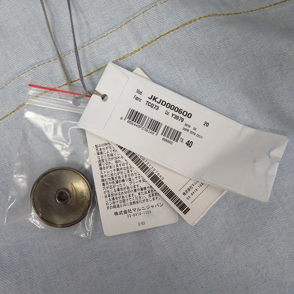 実際に弊社で買取させて頂いた【未使用】MARNI/マルニ Cropped denim jacket Mineral デニムジャケット 切り替え/40の画像 6枚目