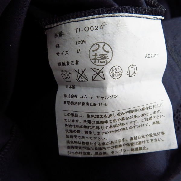 コムデギャルソン Comme Des Garcons の買取実績 ページ 144 ブランド買取専門店リアルクローズ