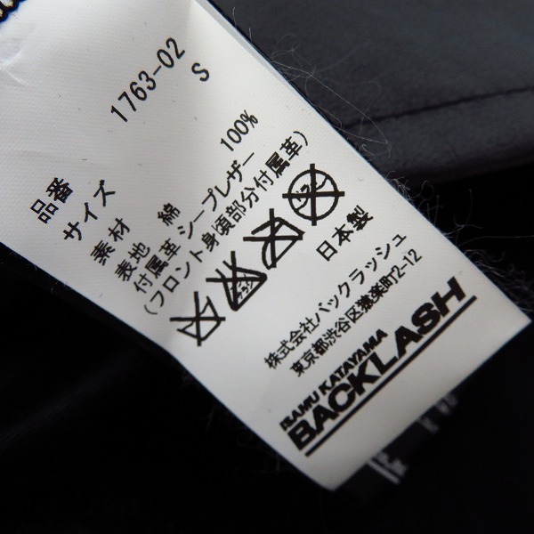 実際に弊社で買取させて頂いたBACKLASH/バックラッシュ コットンストレッチ+インディアンシープストレッチロング/1763-02/Sの画像 3枚目