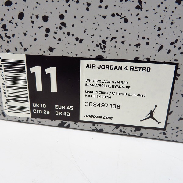 alternate 84 jordan 4