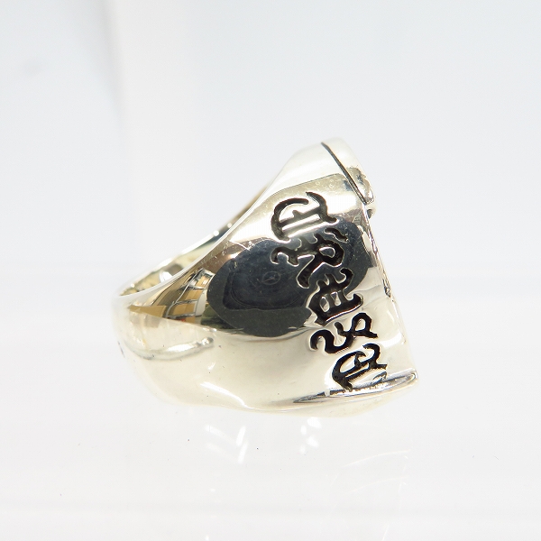 実際に弊社で買取させて頂いたBWL/ビルウォールレザー ホースシュー リング/19号の画像 4枚目