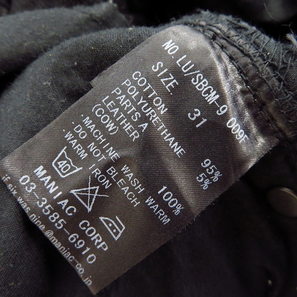 実際に弊社で買取させて頂いたIF SIX WAS NINE/イフシックスワズナイン レースアップデニムパンツ SBCM-9 009F/31の画像 3枚目