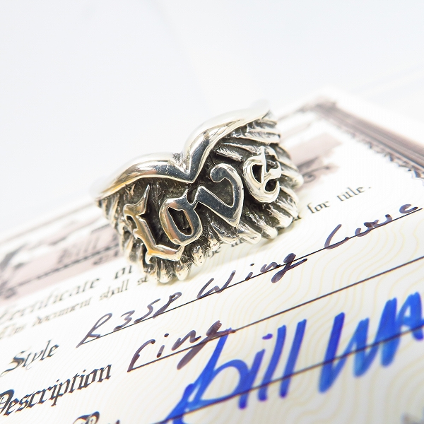 実際に弊社で買取させて頂いた【ギャラ付き】BWL/ビルウォールレザー WING LOVE/ ウィングwラブ シルバーリング/23号