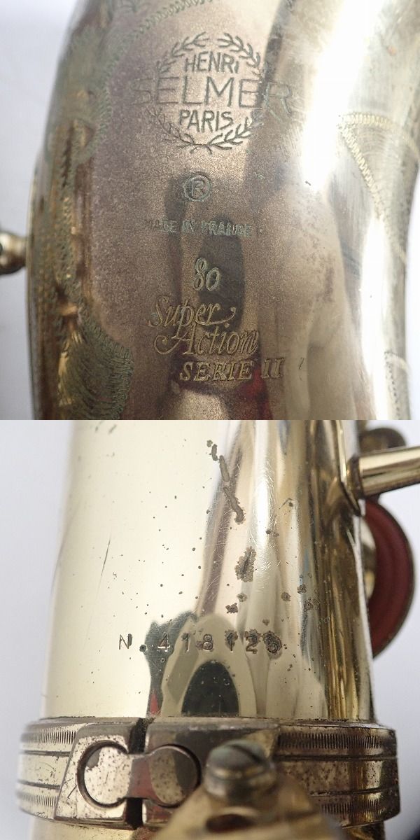 実際に弊社で買取させて頂いた★H.SELMER/セルマー Super Action 80 Serie II テナーサックス ソフトケース付きの画像 1枚目
