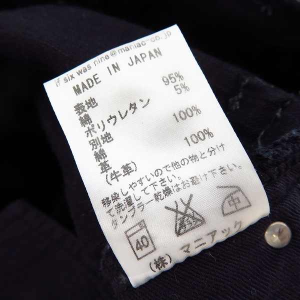 実際に弊社で買取させて頂いたIF SIX WAS NINE/イフシックスワズナイン レースアップ パンツ LU/SBCM-7 009F/28の画像 2枚目