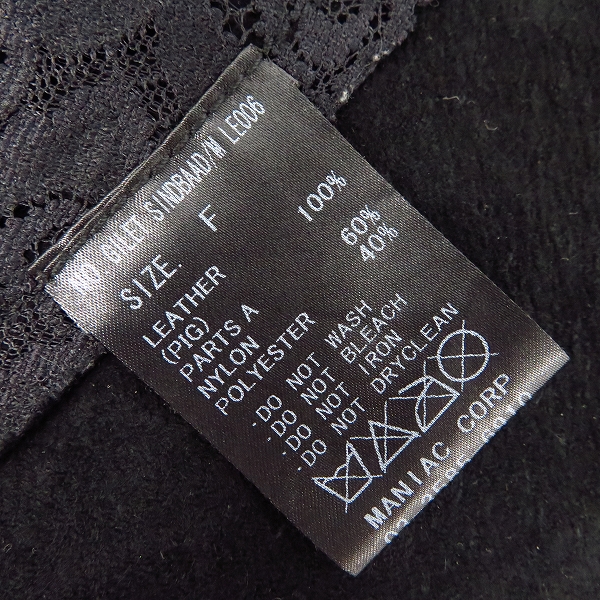 実際に弊社で買取させて頂いたIF SIX WAS NINE/イフシックスワズナイン GILET SINDBAAD/M LE006/レザー 変形ベスト/Fの画像 3枚目