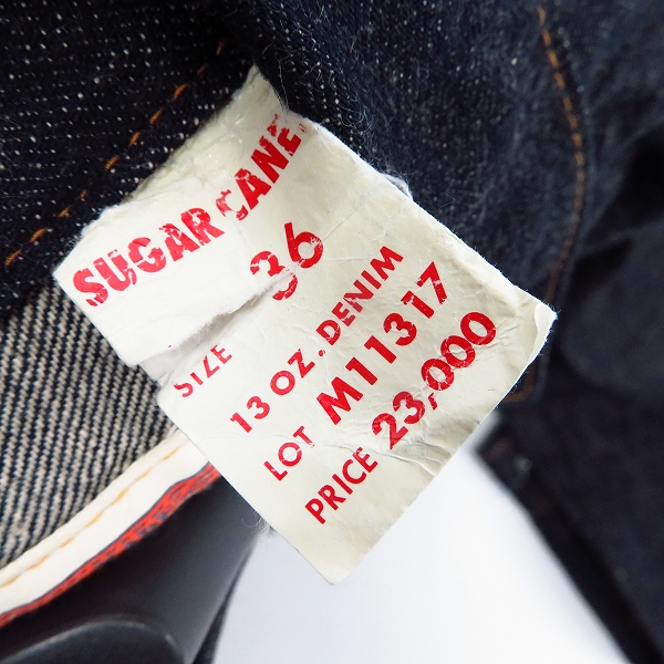 実際に弊社で買取させて頂いたSUGARCANE/シュガーケーン ファーストデニムジャケット/Gジャン/M11317/36の画像 3枚目