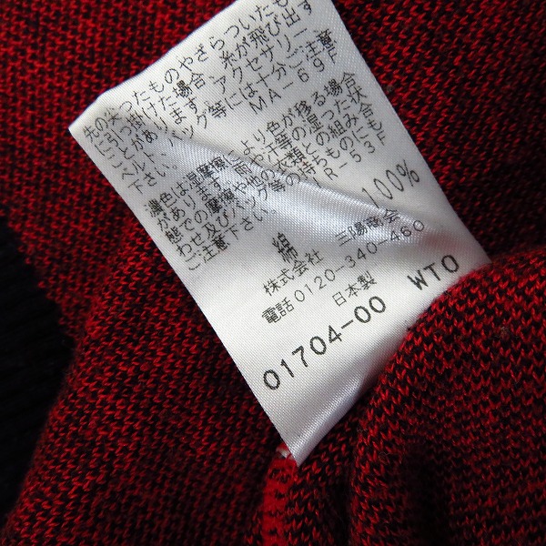 実際に弊社で買取させて頂いたEducation from Youngmachines/エデュケーションフロムヤングマシーン ピールドチェックニット/2の画像 3枚目