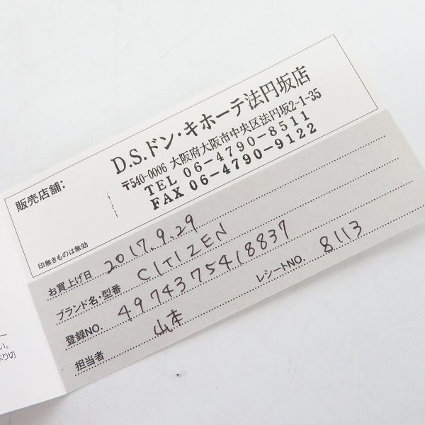 実際に弊社で買取させて頂いたCITIZEN/シチズン エコドライブ クロノグラフ H500-S064538の画像 8枚目