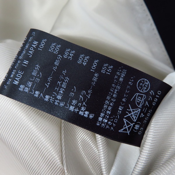実際に弊社で買取させて頂いたIFSIXWASNINE/イフシックスワズナイン テーラードジャケット JK W-PEAK/M/2の画像 4枚目