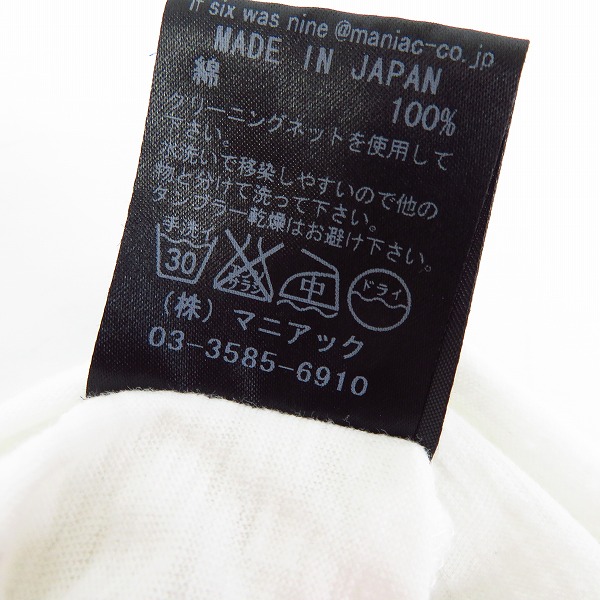 実際に弊社で買取させて頂いたIF SIX WAS NINE/イフシックスワズナイン HSC/M 0311BWP 半袖カットソー/2の画像 4枚目