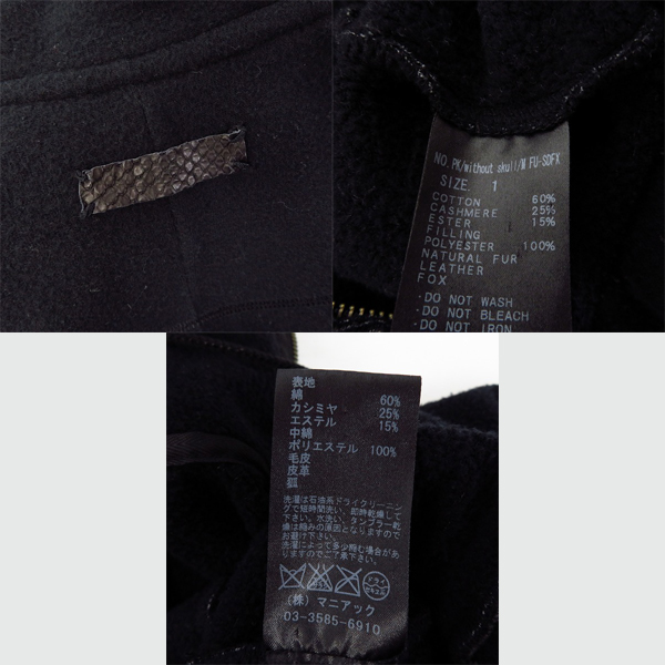 実際に弊社で買取させて頂いたif six was nine/イフシックスワズナイン ファー付きジップアップパーカー/1の画像 2枚目