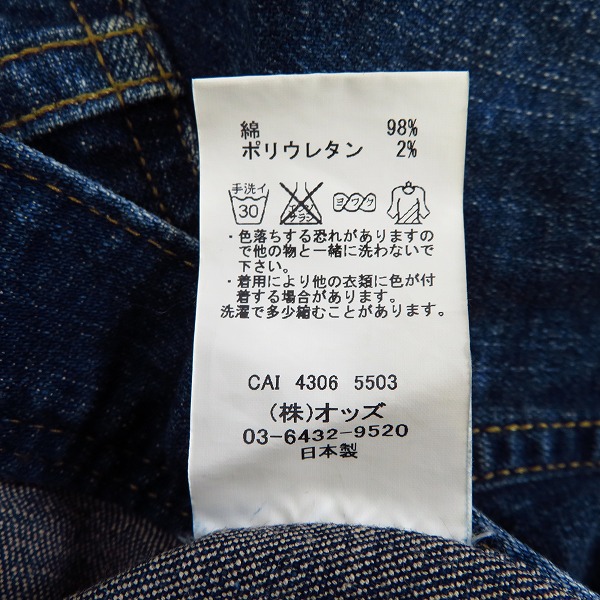 実際に弊社で買取させて頂いたLounge Lizard/ラウンジリザード インディゴデニムジャケット ウォッシュ加工 2の画像 4枚目