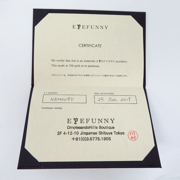 実際に弊社で買取させて頂いた【ギャラ付】EYEFUNNY/アイファニー 18KYG ダイヤモンド スマイル ブラウンアイズ ペンダント HSM009Y Size：Sの画像 5枚目