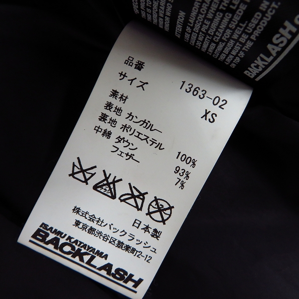 実際に弊社で買取させて頂いたBACKLASH/バックラッシュ カンガルーレザー ダウンジャケット 1363-02 Size：XSの画像 4枚目