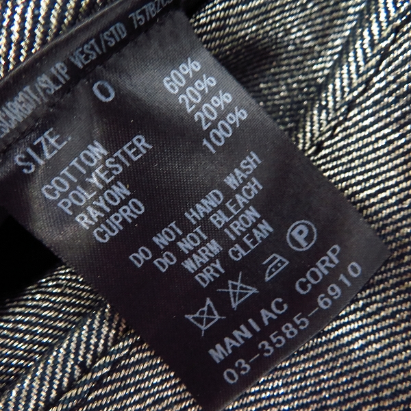 実際に弊社で買取させて頂いたIF SIX WAS NINE/イフシックスワズナイン 変形 ジレ/ベスト ラメ/0の画像 3枚目