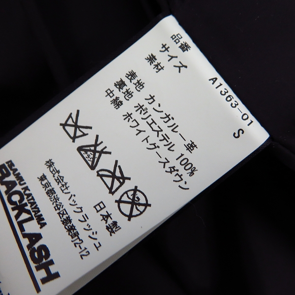 実際に弊社で買取させて頂いたBACKLASH/バックラッシュ ブリタニア カンガルーレザー ダウンベスト A1363-01/Sの画像 4枚目