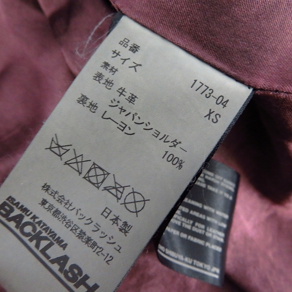 実際に弊社で買取させて頂いたBACKLASH/バックラッシュ ジャパンショルダー GARMENT-DYED ジャケット 1773-04 XSの画像 4枚目