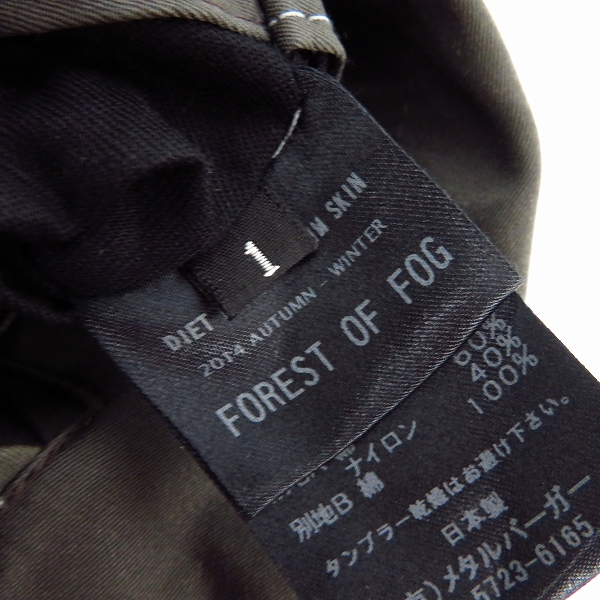 実際に弊社で買取させて頂いたDIET BUTCHER SLIM SKIN/ダイエットブッチャースリムスキン テーラードジャケット 刺繍 素材切替/1の画像 3枚目