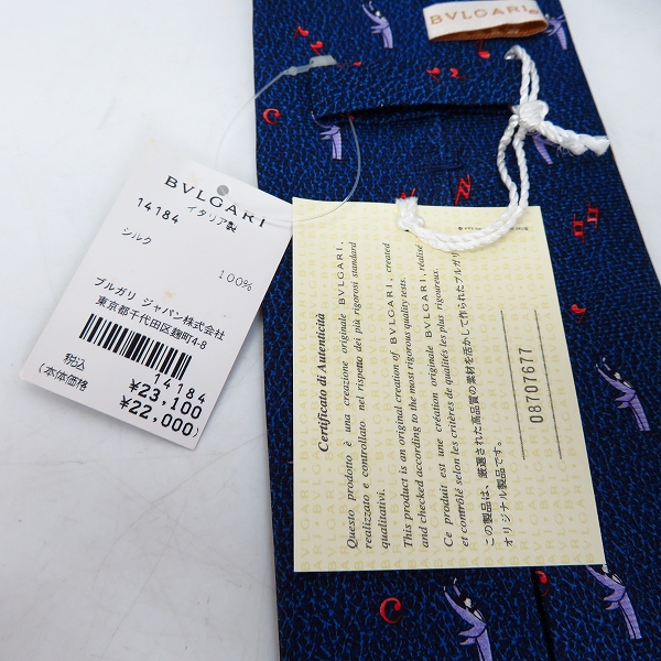 実際に弊社で買取させて頂いた【未使用】BVLGARI/ブルガリ シルク 100％ ネクタイ ネイビー系の画像 6枚目