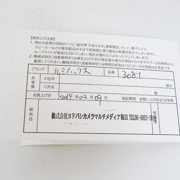 実際に弊社で買取させて頂いたLUMINOX/ルミノックス BLACKOUT/ブラックアウト クロノグラフ腕時計 シリーズ3080【動作未確認】の画像 6枚目